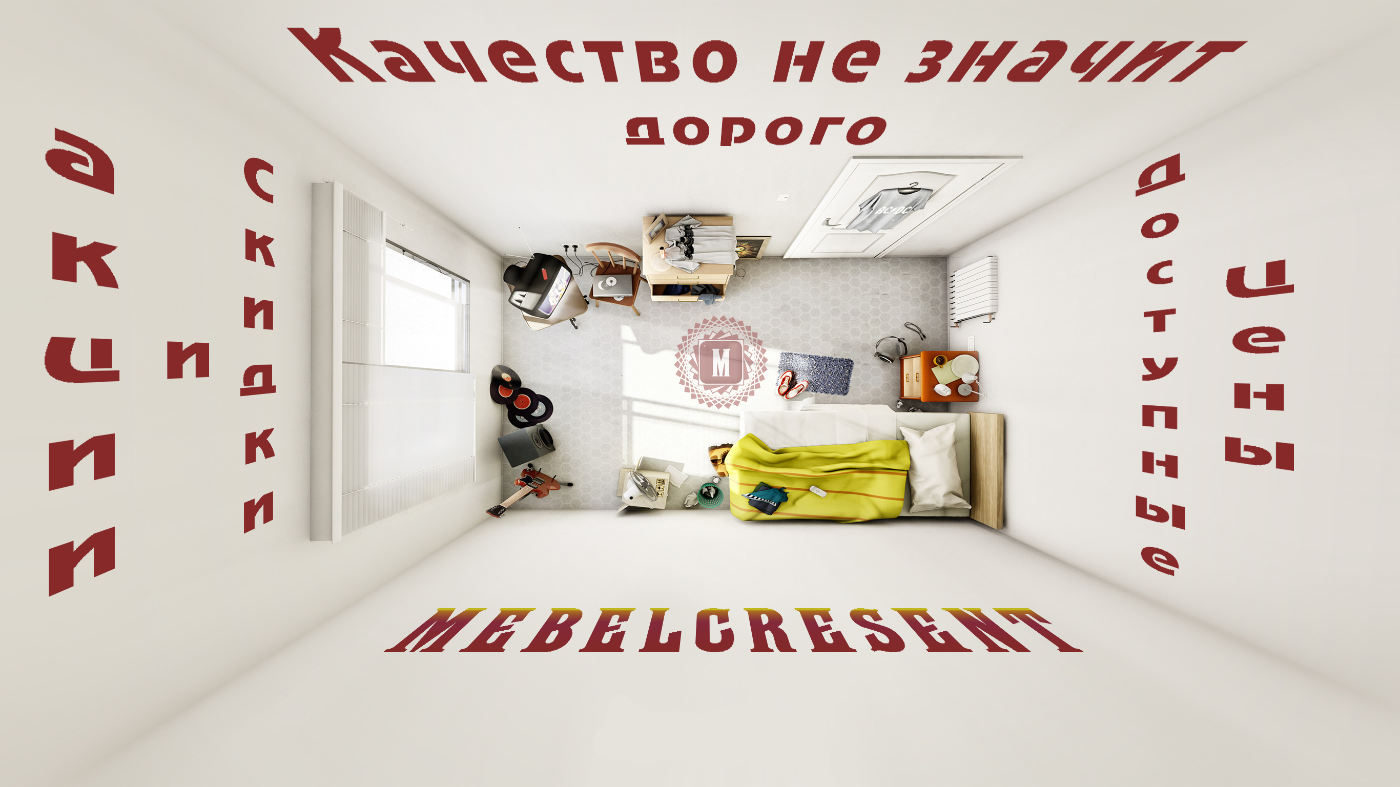 Мебель Кресент Воронеж